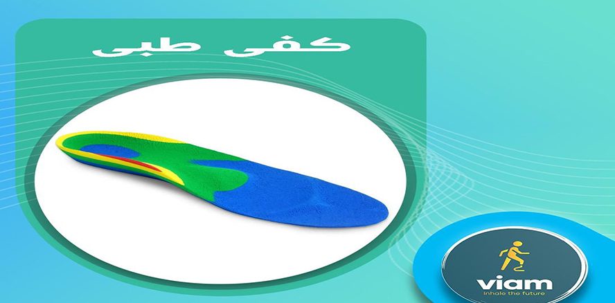کفی طبی تهران